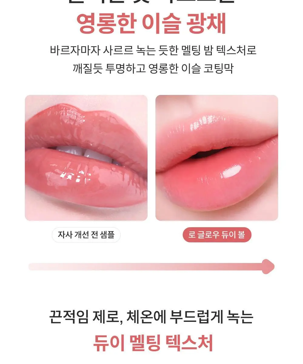 [NEW] 힌스 로 글로우 듀이볼 17 Colors 상세페이지 27